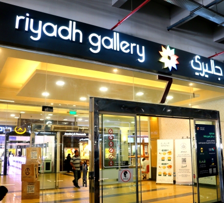 Riyad-Gallery